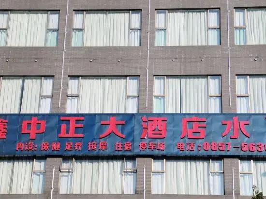 Dafang Xinzhongzheng Hotel