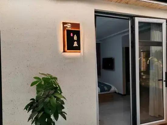 Changdao Yuanju Farmstay