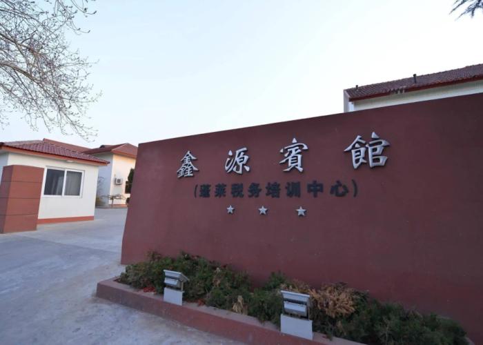 Xinyuan Hotel - Penglai