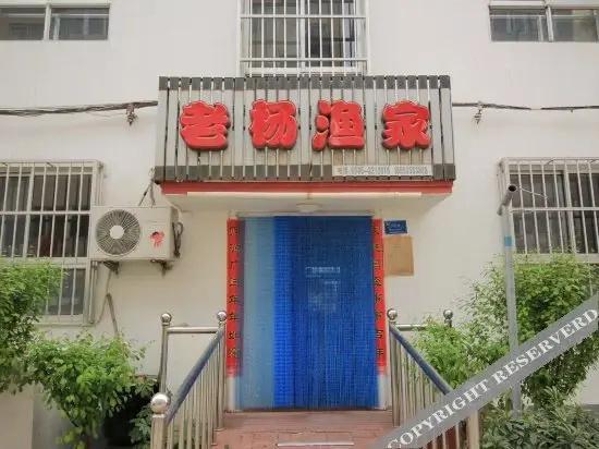 Laoyang Fishermen's House