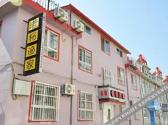 Laoyang Fishermen's House