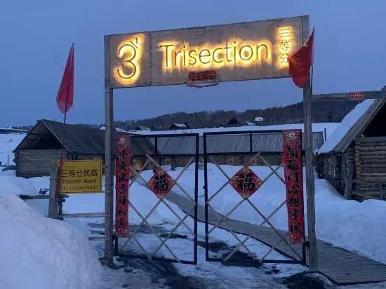 Trisection Resort Hemu Village