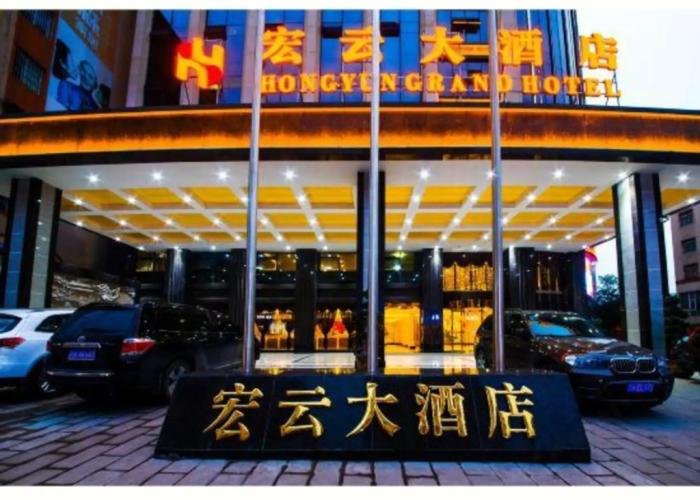 Hongyun Grand Hotel