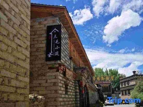 Daocheng Sanmao Homestay