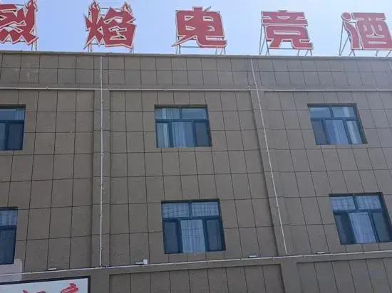 Shanshan Flame E-sports Hotel