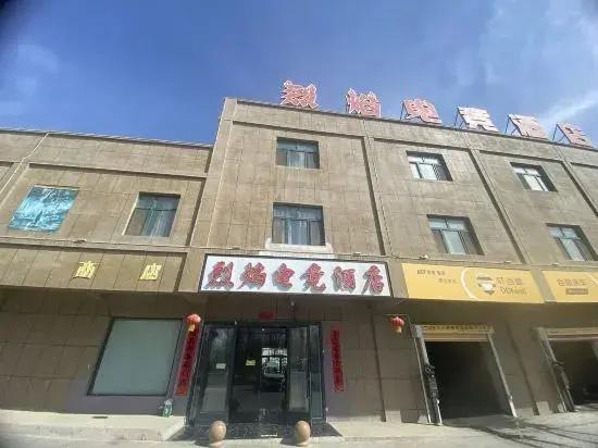 Shanshan Flame E-sports Hotel