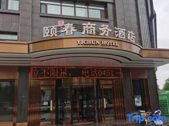 Harbin YIyuanchun Business Hotel