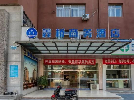 Xin Qiao Business Hotel