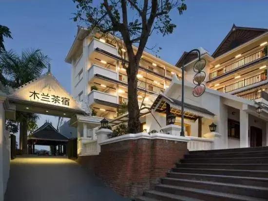 Xishuangbanna Bohai Mulan Tea House