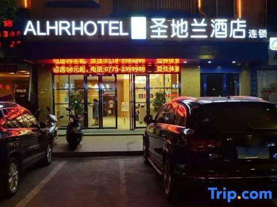 Alhr Hotel (Guiping Xishan)