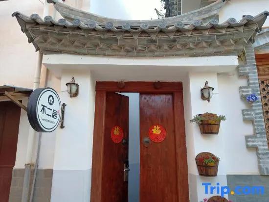 Buerju Courtyard Hostel