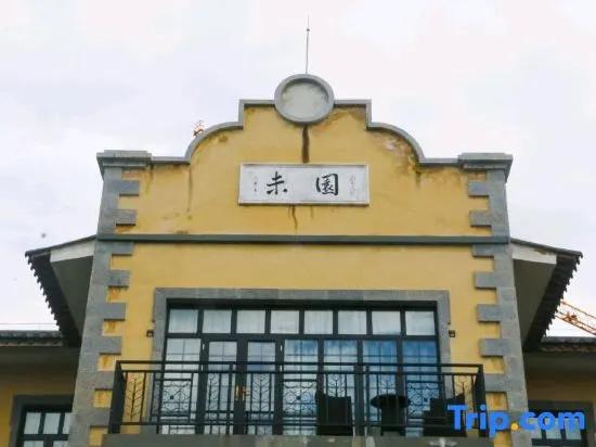 Lanshe weiyuan purple pottery art inn