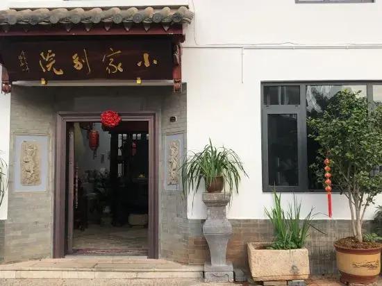 Shiping Xiaojia Bieyuan