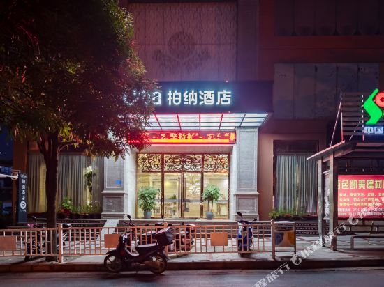 Urba Hotel (Baise Government Hengji Plaza)