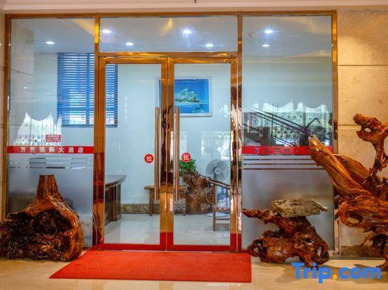 Wanmin International Hotel