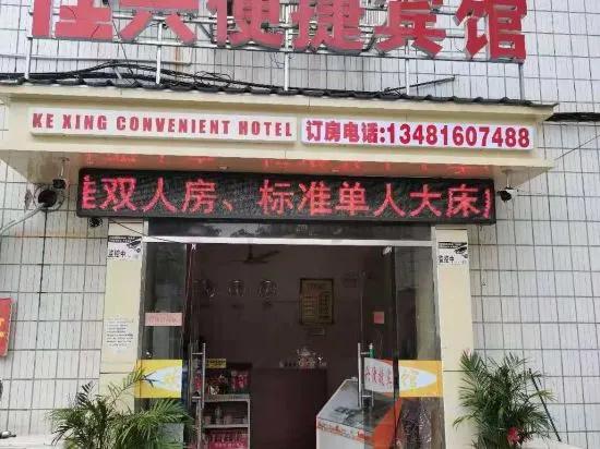 Baise Jiaxing Convenient Hotel