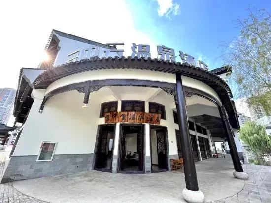 Yunzhongyun Hot Spring Hotel (Mile Branch)
