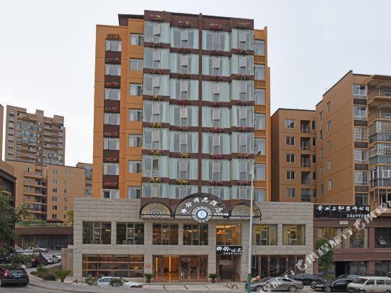 Qingling Boutique Hotel