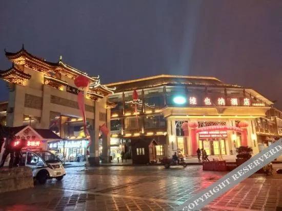 Vienna Hotel (Liupanshui Shuicheng Ancient Town)