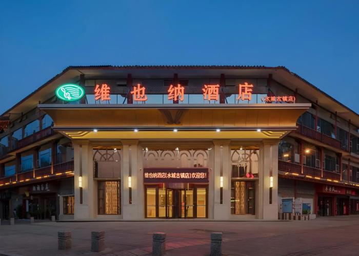 Vienna Hotel (Liupanshui Shuicheng Ancient Town)