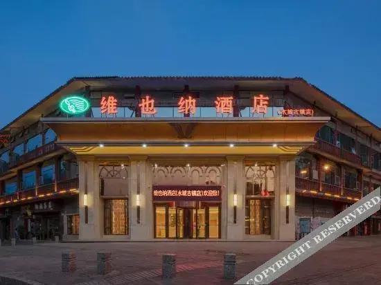 Vienna Hotel (Liupanshui Shuicheng Ancient Town)