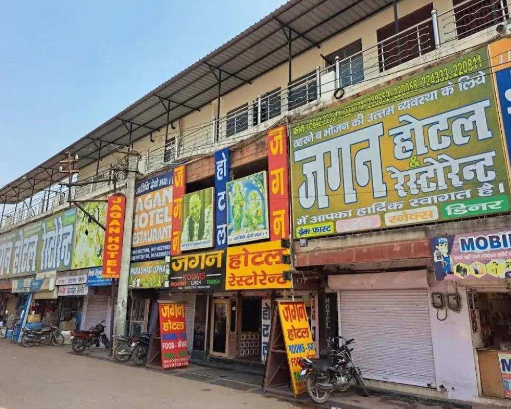 Jagan Hotel And Restaurant