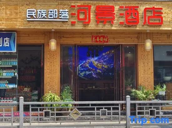 National Tribes River View Hotel (Zhenyuan Ancient City Scenic Area)