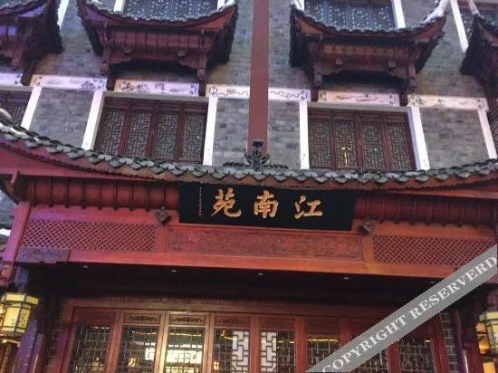 Qiujiang Wandu • Jiangnanyuan Inn