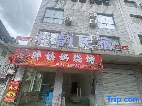 Shanyun Homestay