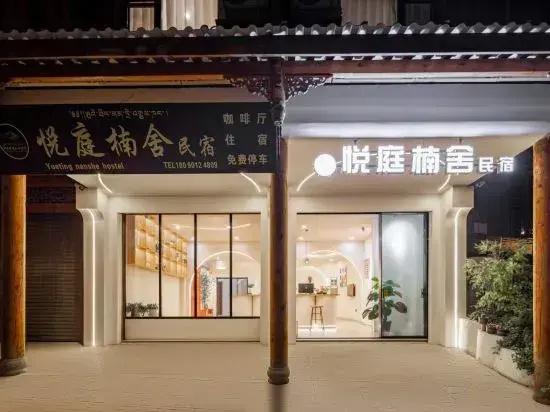 Yueting Nanshe Homestay
