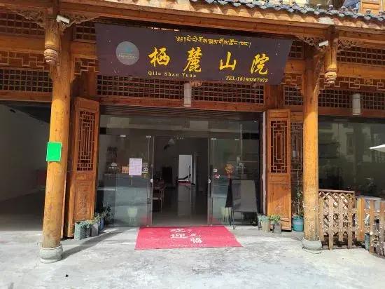 Qi Lu Shanyuan