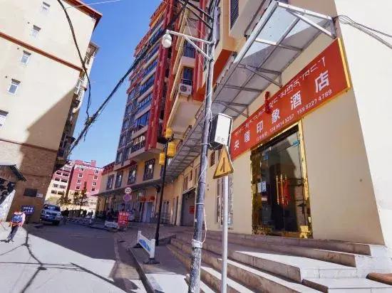 Yajiang Yangga Impression Hotel