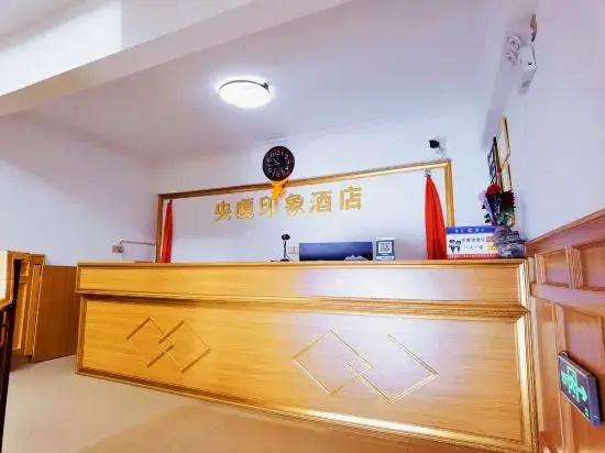 Yajiang Yangga Impression Hotel