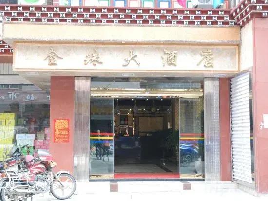 Jinzhu Hotel