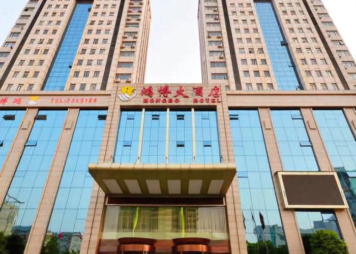 Hongbo Hotel