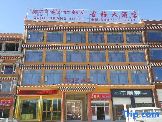Guge Hotel