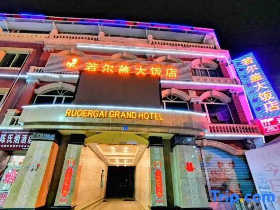 Zoige Grand Hotel (Zoige County People's Government)