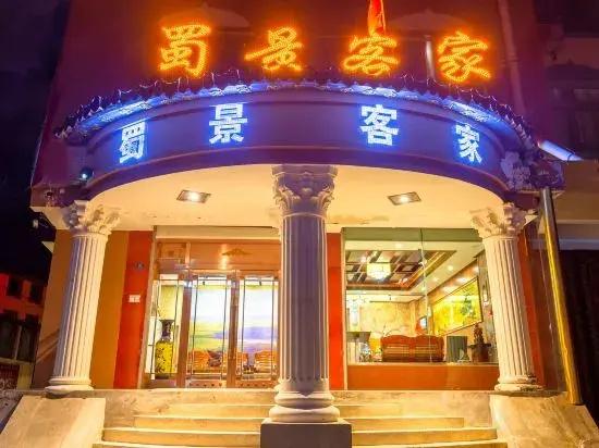Shujing Hakka Hotel