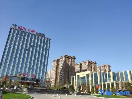 Tongchuan Hotel