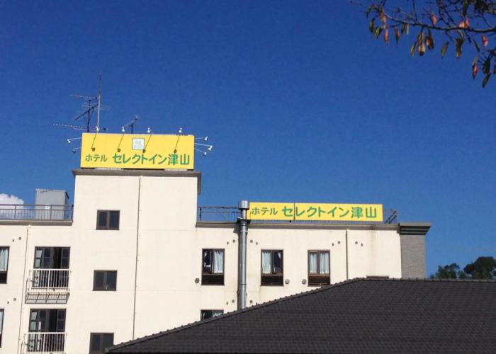 Hotel Select Inn Tsuyama
