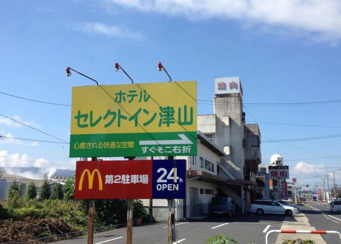 Hotel Select Inn Tsuyama