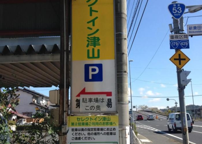 Hotel Select Inn Tsuyama