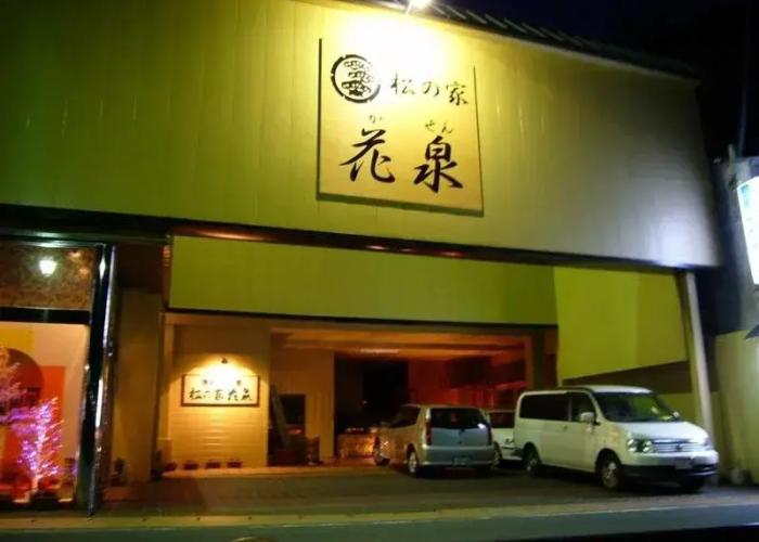 Yubara Onsen Yumeguri No Yado Matsunoya Kasen