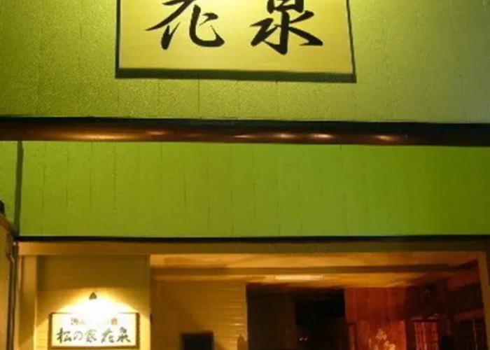 Yubara Onsen Yumeguri No Yado Matsunoya Kasen