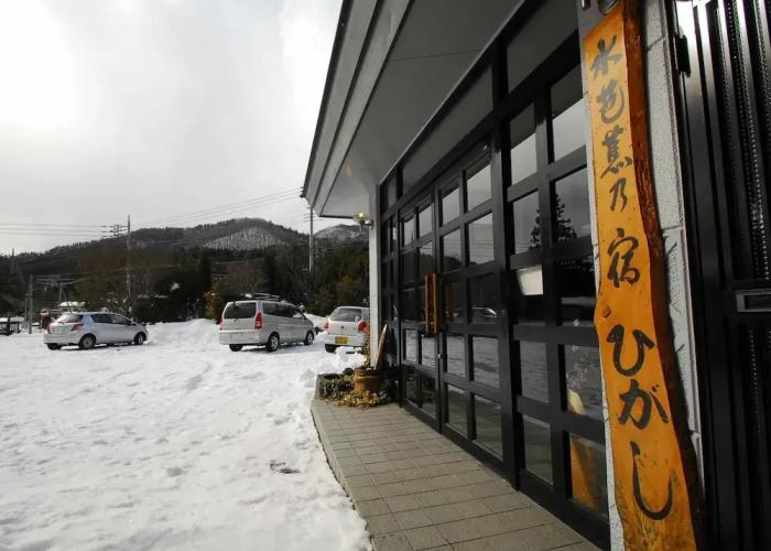 Mizubasho no Yado Higashi