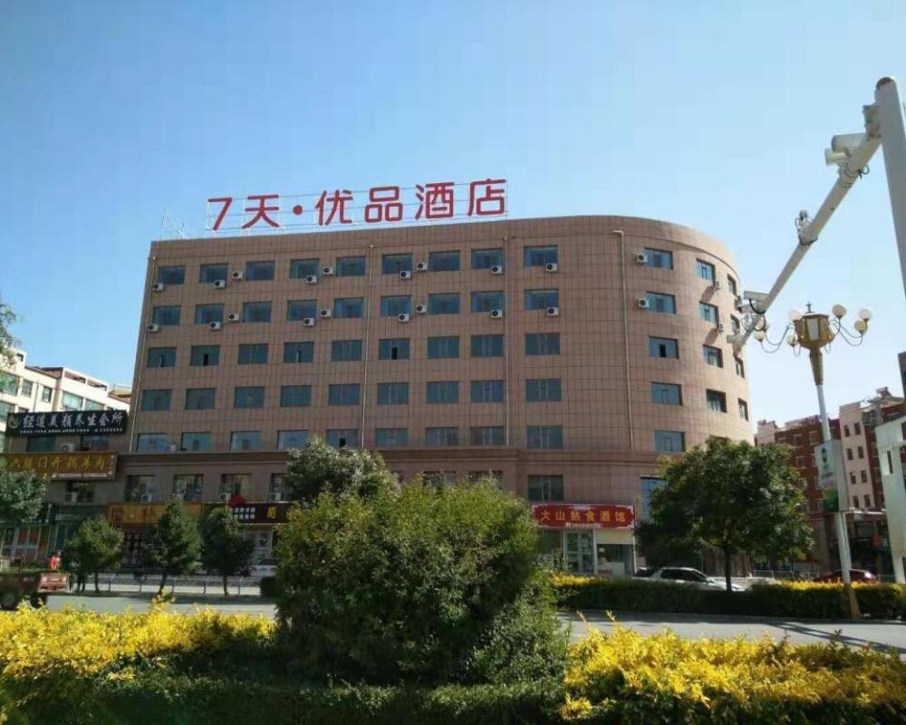 7 Days Premium·Shandan Railway Station Alley Avenue