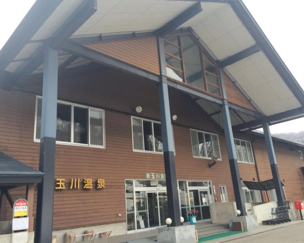 фото Shintamagawa Onsen