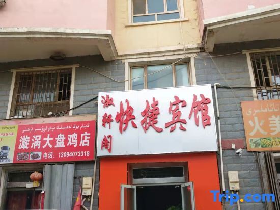 Luntai Yuge Express Hotel