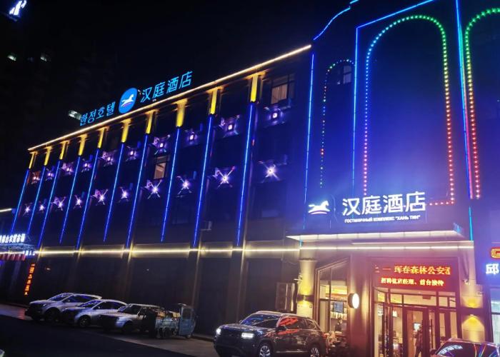 Hanting Hotel Hunchun Railway Station