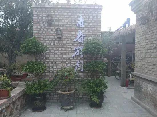 Hotel qingchunsuiyue